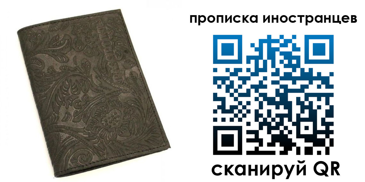 временная регистрация собственник в Удачном