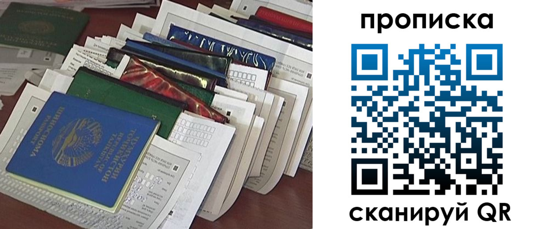 прописка для военкомата в Удачном
