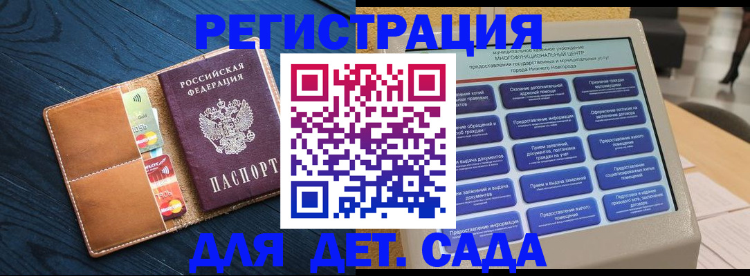 временная регистрация купить в Удачном