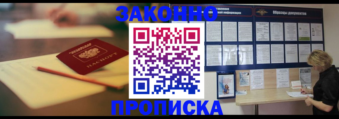 регистрация для школы в Удачном